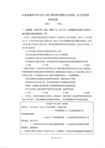 江苏省泰州中学2023届高三上学期第一次月度检测政治试题 扫描版含答案