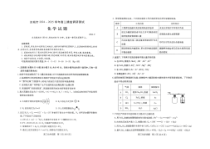 山西省运城市2025届高三上学期9月摸底调研测试化学试题 扫描版含答案