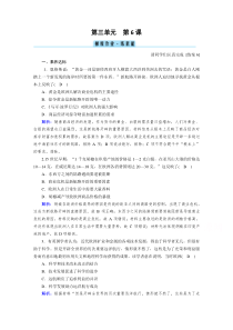 新教材2020-2021学年高中历史部编版（2019）必修中外历史纲要下配套练习：第6课 全球航路的开辟 含解析