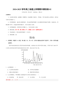 （新高考通用，人教版（2019）第1~3章）02（全解全析）（新高考通用）