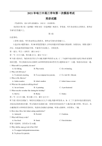 黑龙江省哈尔滨市第三中学2021届高三第一次模拟考试英语试题 PDF版含答案