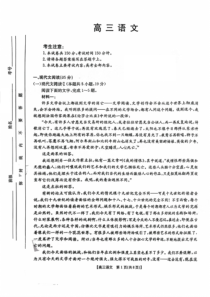 广东省部分学校2025届高三上学期10月联考试题 语文 PDF版含答案