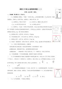 四川省绵阳市第三中学2020-2021学年高二上学期物理周测（2）含答案