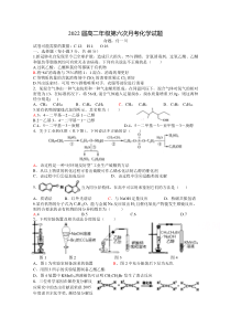 江西省上高二中2020-2021学年高二下学期第六次月考试题 化学含答案