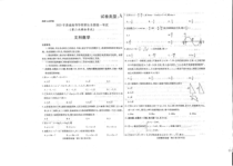 2023届内蒙古包头市高三第二次模拟考试 文科数学