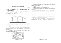 山东省潍坊市2022-2023学年高一上学期期末考试地理答案