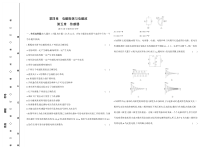 05-第四章　电磁振荡与电磁波第五章　传感器