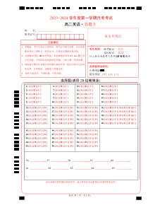 2024江西省部分学校高二上学期9月月考英语答题卡