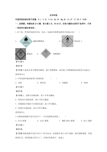 湖南省邵阳市双清区十一中2019-2020学年高一12月月考化学试题【精准解析】