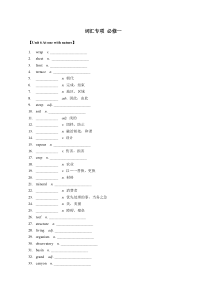 Unit 6 词汇过关检测-2022-2023学年高中英语外研版（2019）必修第一册 Word版