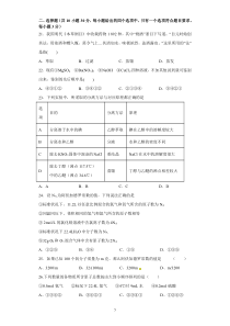 河南省信阳高中2020-2021学年高一10月月考化学试题