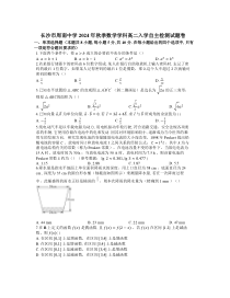 湖南省长沙市周南中学2024-2025学年高二上学期入学自主检测数学试题 Word版含解析