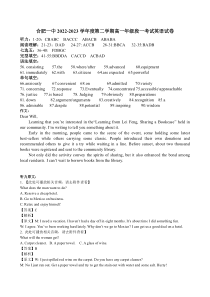 安徽省合肥市一中2022-2023学年高一下学期段一考试英语试题答案