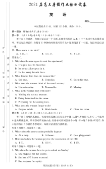 湖南省长郡中学2023-2024学年高三上学期入学考试 英语试题  PDF版