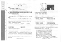 2023届辽宁省锦州市高三下学期4月质量检测 地理