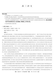 湖北省新高考部分校2021-2022学年高三下学期5月质量检测语文试题