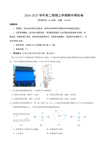 （上海专用，沪科版2020必修第三册第9~11章）-【测试范围：沪科版2020必修第三册 第9~12章】（考试版A4）