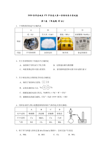 北京171中学2021届高三上学期10月月考化学试题含答案