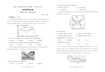 辽宁省新民市高级中学2023-2024学年高三10月月考 地理