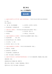 2022-2023学年高二语文 统编版选择性必修下册 同步精选试题 第10-1课 《兰亭集序》 Word版含解析