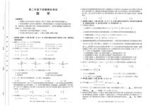 河北省部分名校2020-2021学年高二下学期期末联考数学试卷