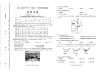 山西省太原市2021-2022学年高二上学期期中地理试题