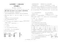 山东省学情2022-2023学年高一下学期3月联考化学试题 扫描版