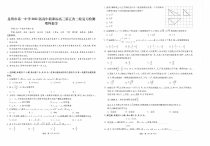 云南省昆明市第一中学2022届高三第五次二轮复习检测理数试卷