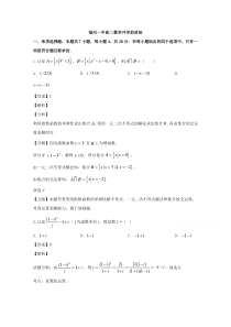 【精准解析】福建省福州市第一中学2019-2020学年高二下学期开学前质检数学试题