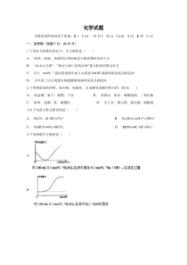 黑龙江省大兴安岭漠河县高级中学2019-2020学年高一上学期第二次月考化学试题含答案