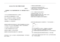 河北省衡水市武邑武罗学校2021届高三上学期期中考试生物试题 含答案