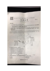 重庆市南开中学2021届高三下学期第六次质量检测地理试题 图片版含答案