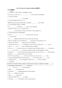 Unit 3 The Internet reading and thinking 随堂练习