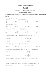 北京市延庆区2023-2024学年高二上学期期中考试数学试题 Word版