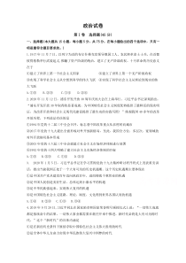 山东省济南德润高级中学2020-2021学年高一下学期开学考试政治试卷含答案