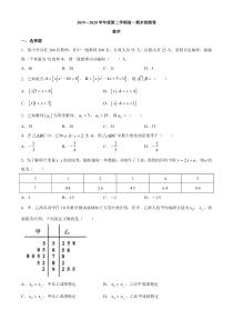 江西省南昌市2019-2020学年高一下学期期末考试数学试题含答案