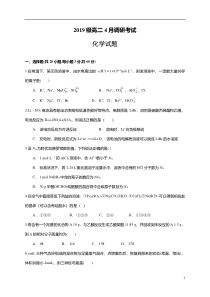 河南省林州市第一中学2020-2021学年高二下学期第二次月考化学试题 含答案