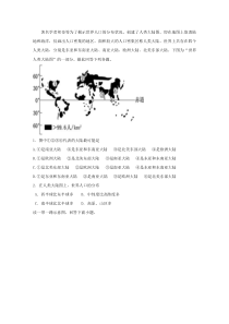 四川省江油中学2018-2019学年高二下学期第一次月考文综-地理试题含答案