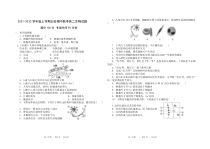 黑龙江省五校2021-2022学年高二上学期期中联考生物试题