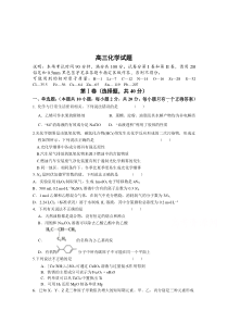 山东省费县第二中学2021届高三上学期1月月考化学试卷含答案