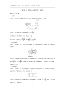 微专题61  洛伦兹力在现代科技中的应用