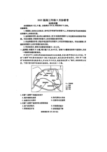 广东省2025届高三上学期9月大联考地理试题 扫描版含解析