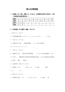 天津市红桥区2023届高三下学期一模考试生物一模答案