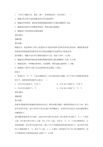 四川省仁寿一中北校区2019-2020学年高一下学期期末考试生物试题【精准解析】