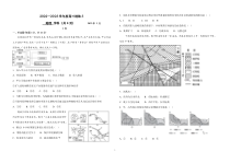 天津市新华中学2023届 高三下学期地理学科统练四含有答案