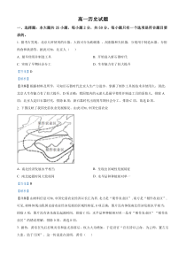 湖南省长沙市多校2024-2025学年高一上学期9月月考历史试题 Word版含解析