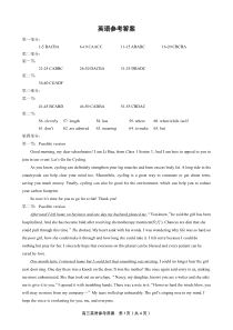 安徽省皖江名校联盟2022-2023学年高三下学期开学摸底联考英语试题参考答案