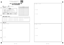 湖北省沙市中学2020-2021学年高二上学期期末考试地理试题