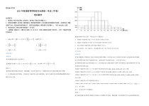 《历年高考数学真题试卷》2021年全国高考甲卷数学（理）试题（解析版）A3