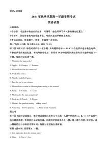 重庆市第九十四中学2024~2025学年高一上学期期中考试英语试题 Word版含解析